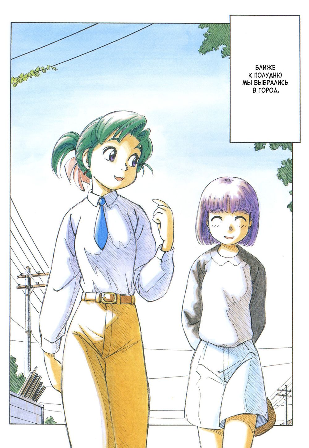 Манга Поездка за покупками в Иокогаму. Том 2