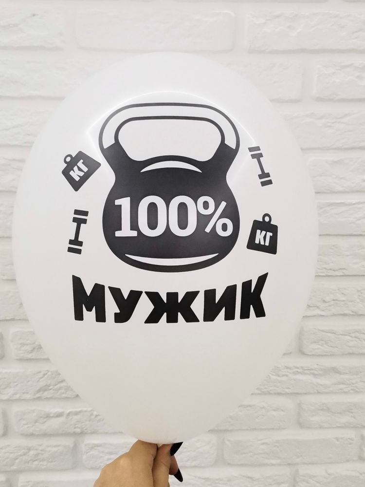 8/24  &quot;100% Мужик&quot; (Белый)