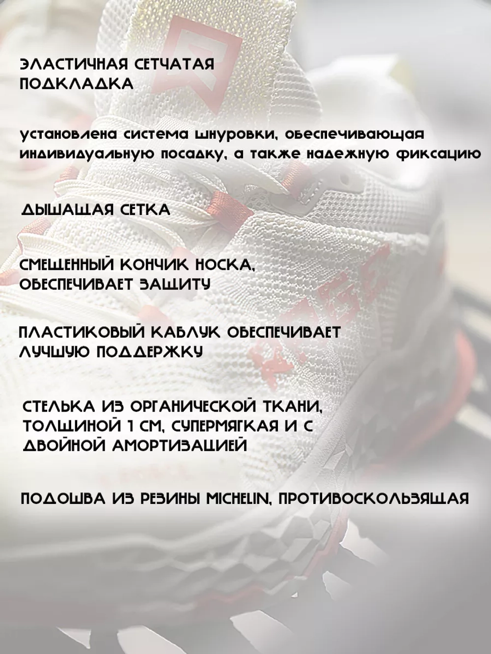 Кроссовки Rage X-force