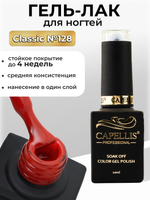 Capellis Цветной гель лак для ногтей 10 мл