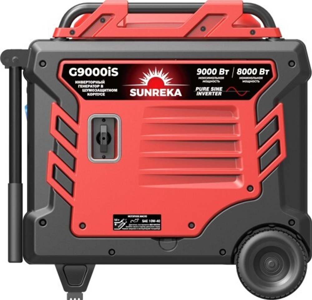 Генератор бензиновый SUNREKA G9000iS инверторный 211018