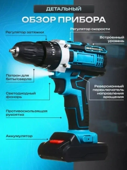 Дрель Шуруповерт аккумуляторный, с кейсом + набор бит и свёрл, 2 АКБ, 48V