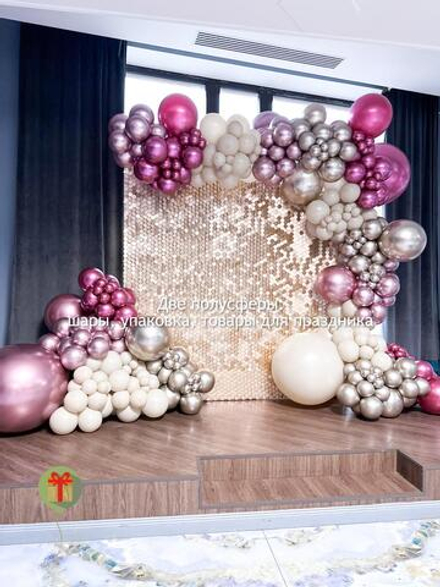 Фотозона из шаров хром