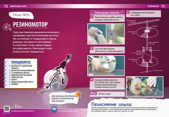 Книга Простая наука. Том 4