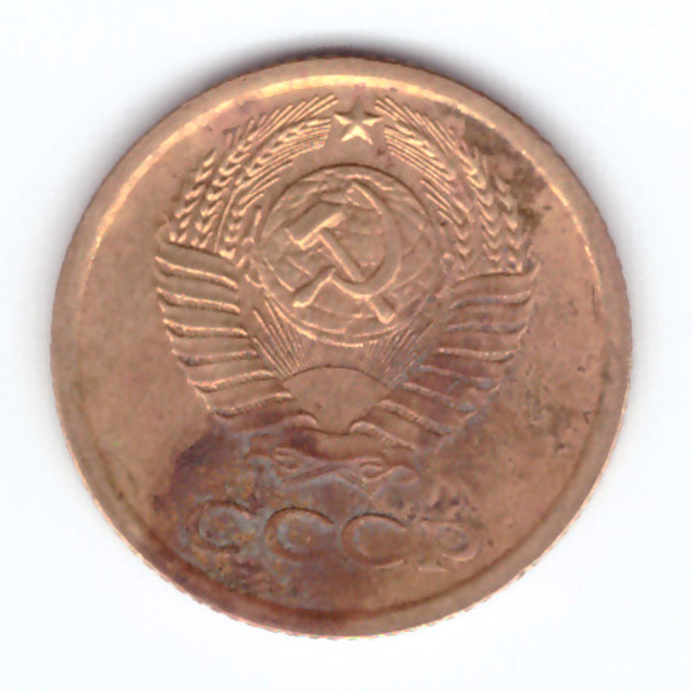 1 копейка 1971  год F-