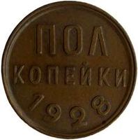 П-О №56