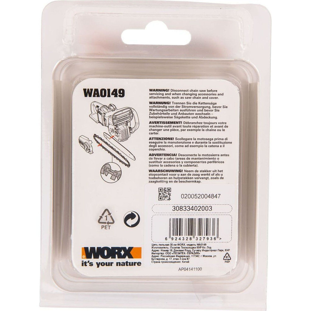 Цепь пильная Worx WA0149