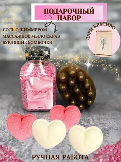 Набор подарочный