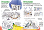 Прогулки из шкатулки. Москва