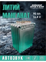 Элемент Nissan Leaf, 2 секции, литий-манганат, остаточная емкость 90 Ач