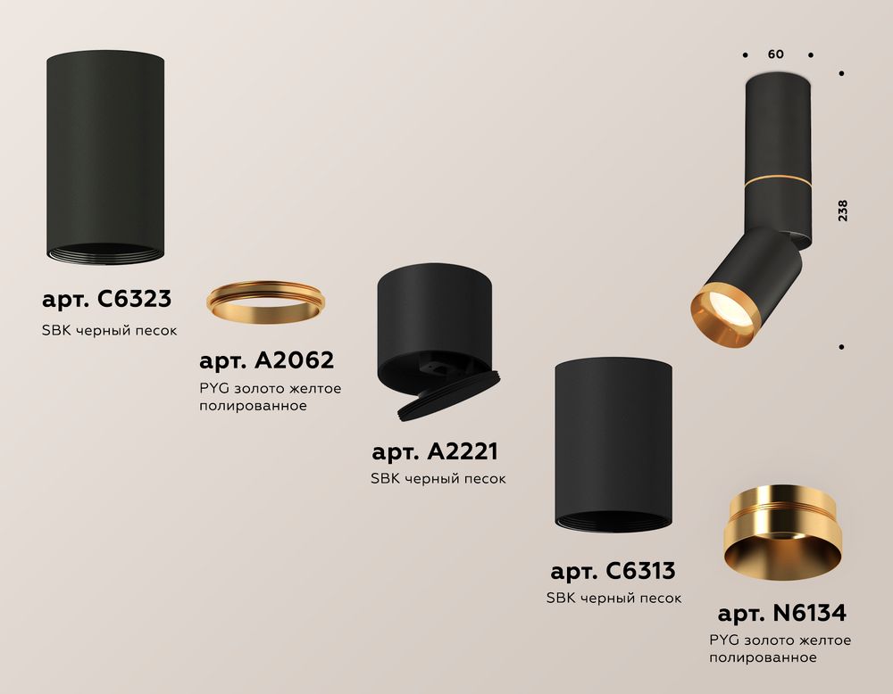 Ambrella Комплект накладного поворотного светильника MR16 Споты XM6313130