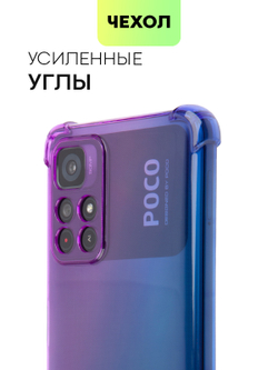 Чехол BROSCORP для Poco M4 Pro 5G оптом (арт. XM-PM4P-HARD-TPU-VIOLET-BLUE)