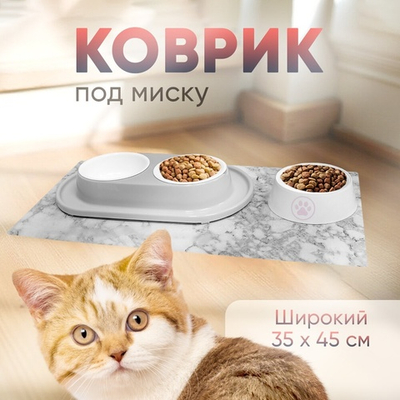 Коврик под миску для животных 45*35см темный мрамор