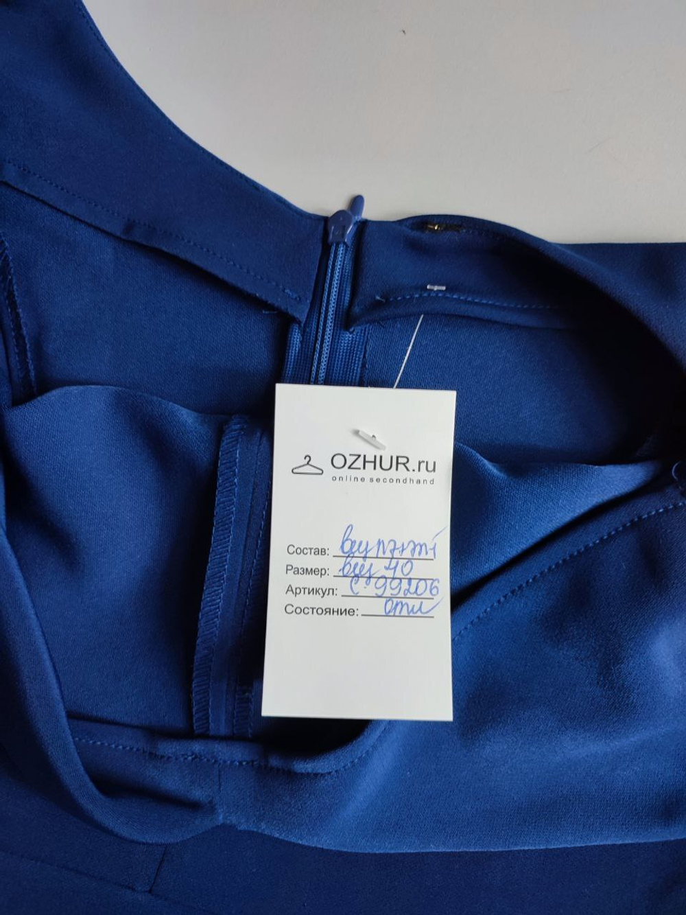 Платье ярко-синие по фигуре 40 размер