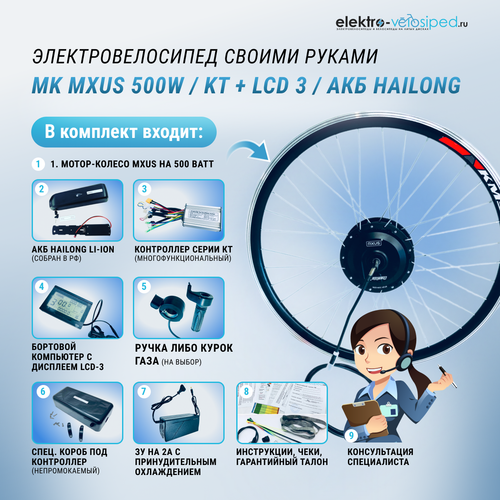 Электроколесо в сборе 20/24/26/27,5/28-29" дюймов комплект на велосипед с аккумулятором 36-48v