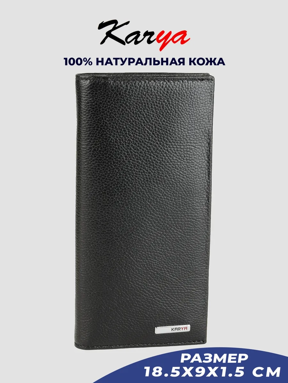 Портмоне кожаное