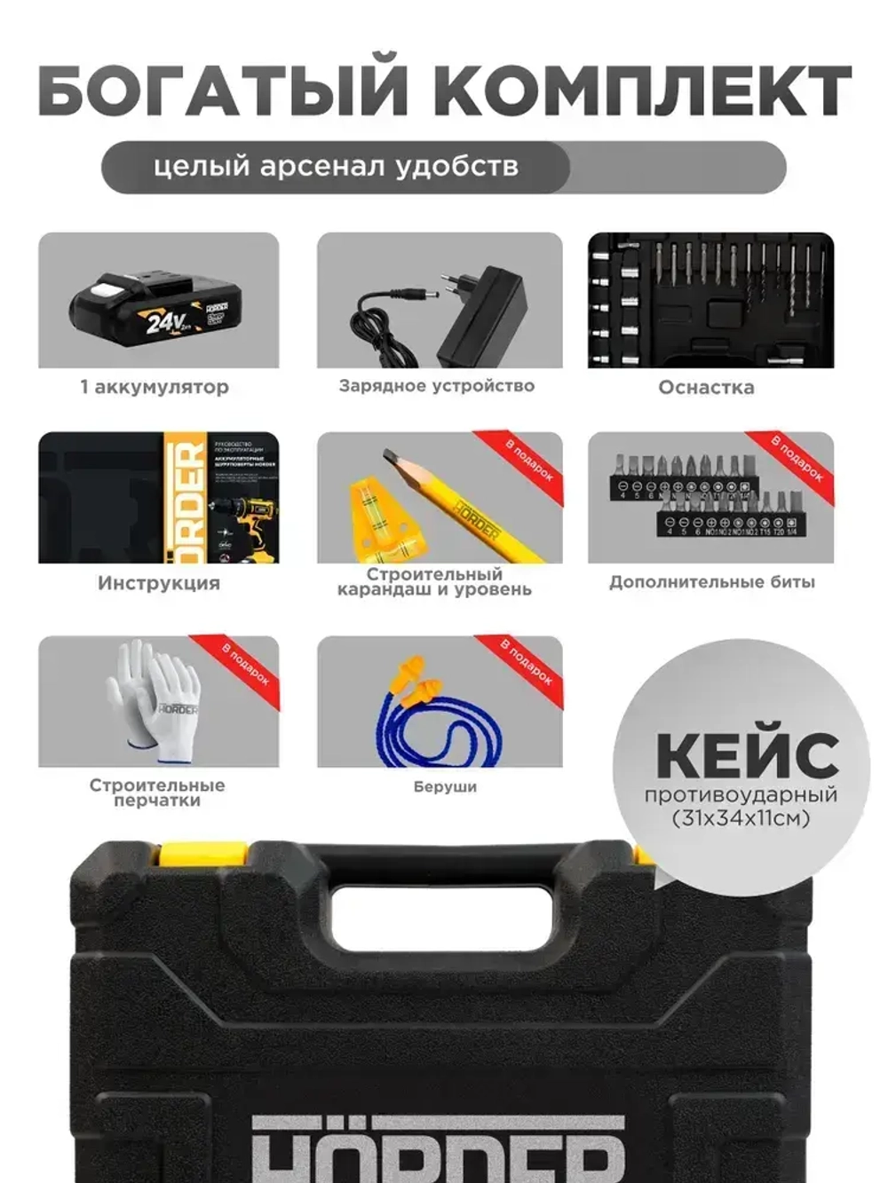 Дрель шуруповерт аккумуляторный HC-24-Li1-ECO