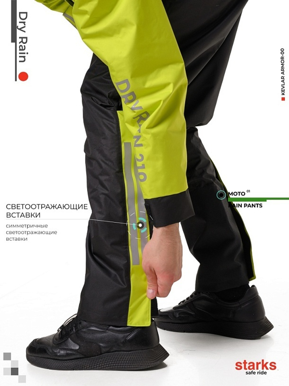 дождевые штаны STARKS Dry Rain DR219 Man Grey/Green