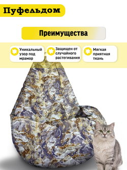 Чехол 3XL для кресла-мешка