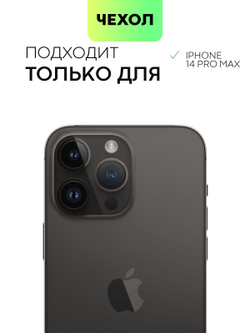 Чехол BROSCORP для Apple iPhone 14 Pro Max (арт. IP14PROMAX-AQUARELLE-BLACK)