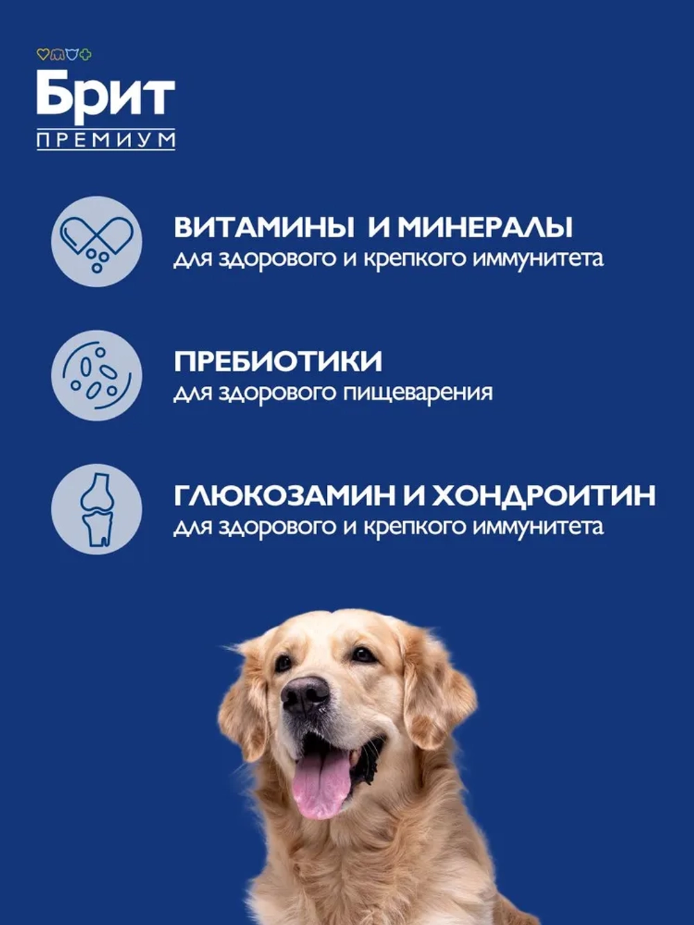 Сухой корм БРИТ ПРЕМИУМ для собак крупных и гигантских пород с Курицей 15кг