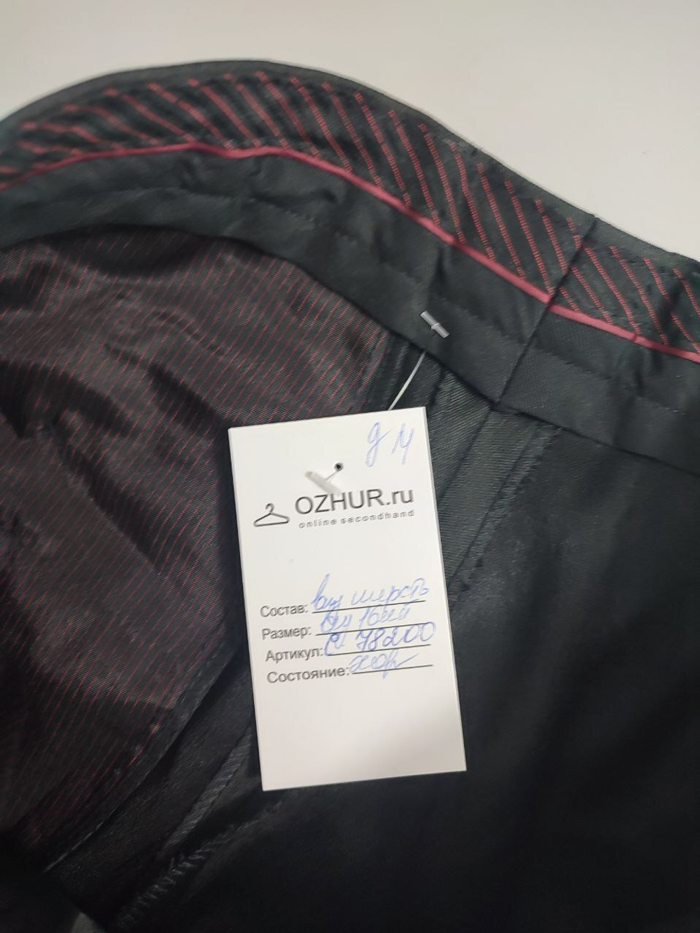 Брюки удобные на 16 лет