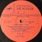 Кино ‎– Ночь (Россия 1989г.)