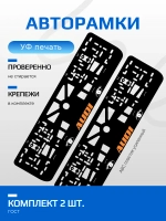 АВТО рамка. AUDI ORANGE LOGO NL.