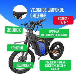 Электромотоцикл IKINGI WISH 01 1500W (52V/30Ah) - Чёрный Электромотоцикл IKINGI WISH 01 1500W (52V/30Ah) - Чёрный фото №3