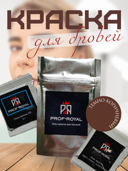 Prof Royal Краска для бровей