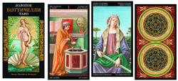 Таро Боттичелли Золотое