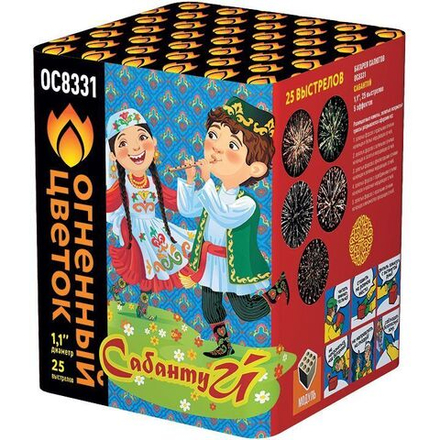 Сабантуй (25 залпов, калибр 1,25)