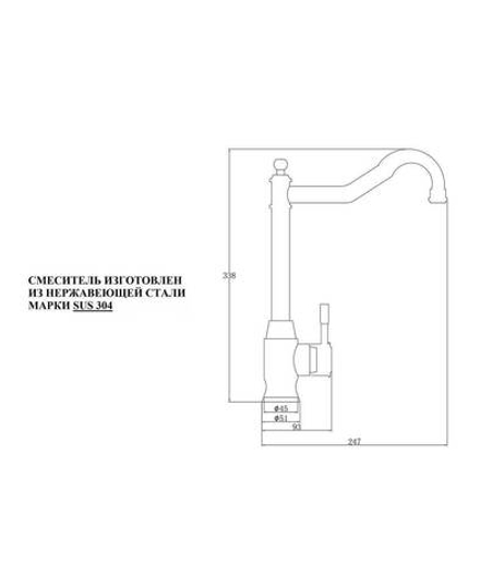 Смеситель Steel Hammer SH 5208 INOX для кухонной мойки