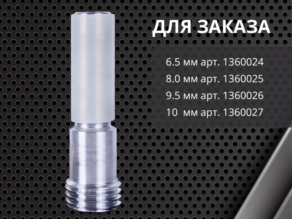 Сопло вентури DBS VCC 10 мм композитная керамика