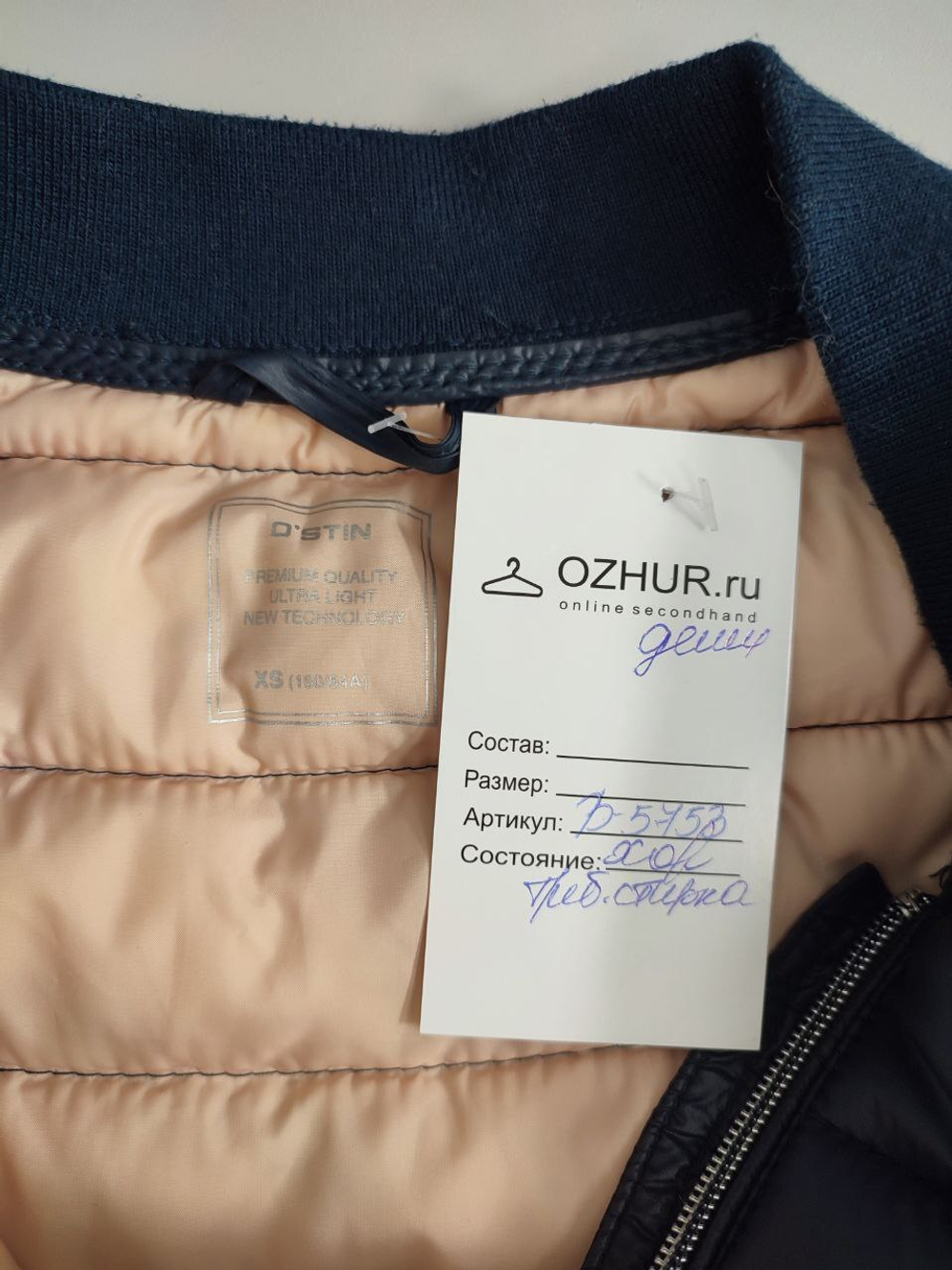 Куртка O'stin демисезонная 42 размер
