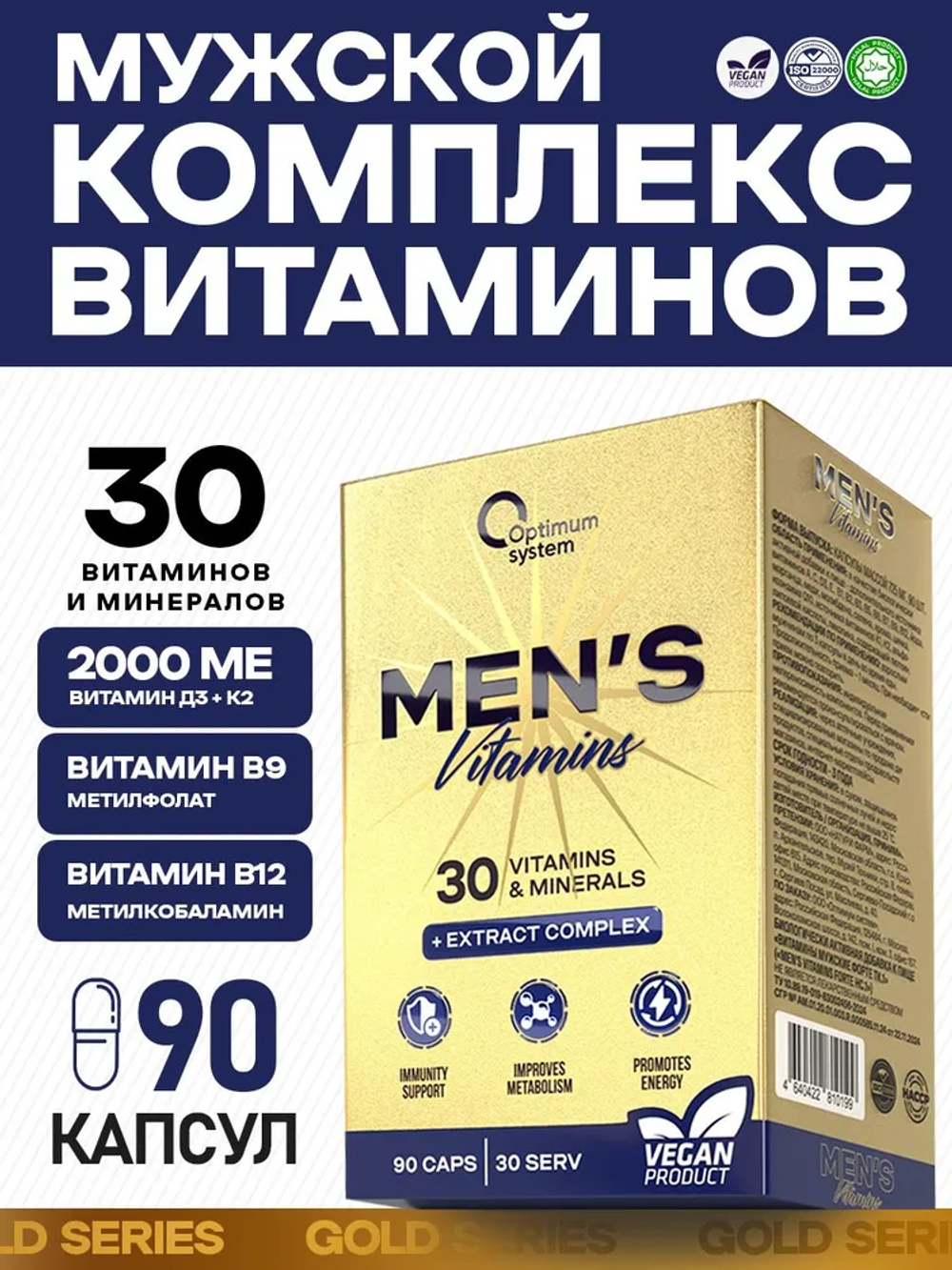 Men's Vitamins Forte