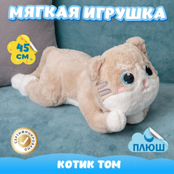 Мягкая игрушка плюшевый Кот для девочек и мальчиков подарок