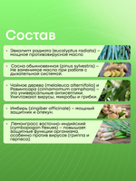 Масло для ванны и тела «Иммунитет»