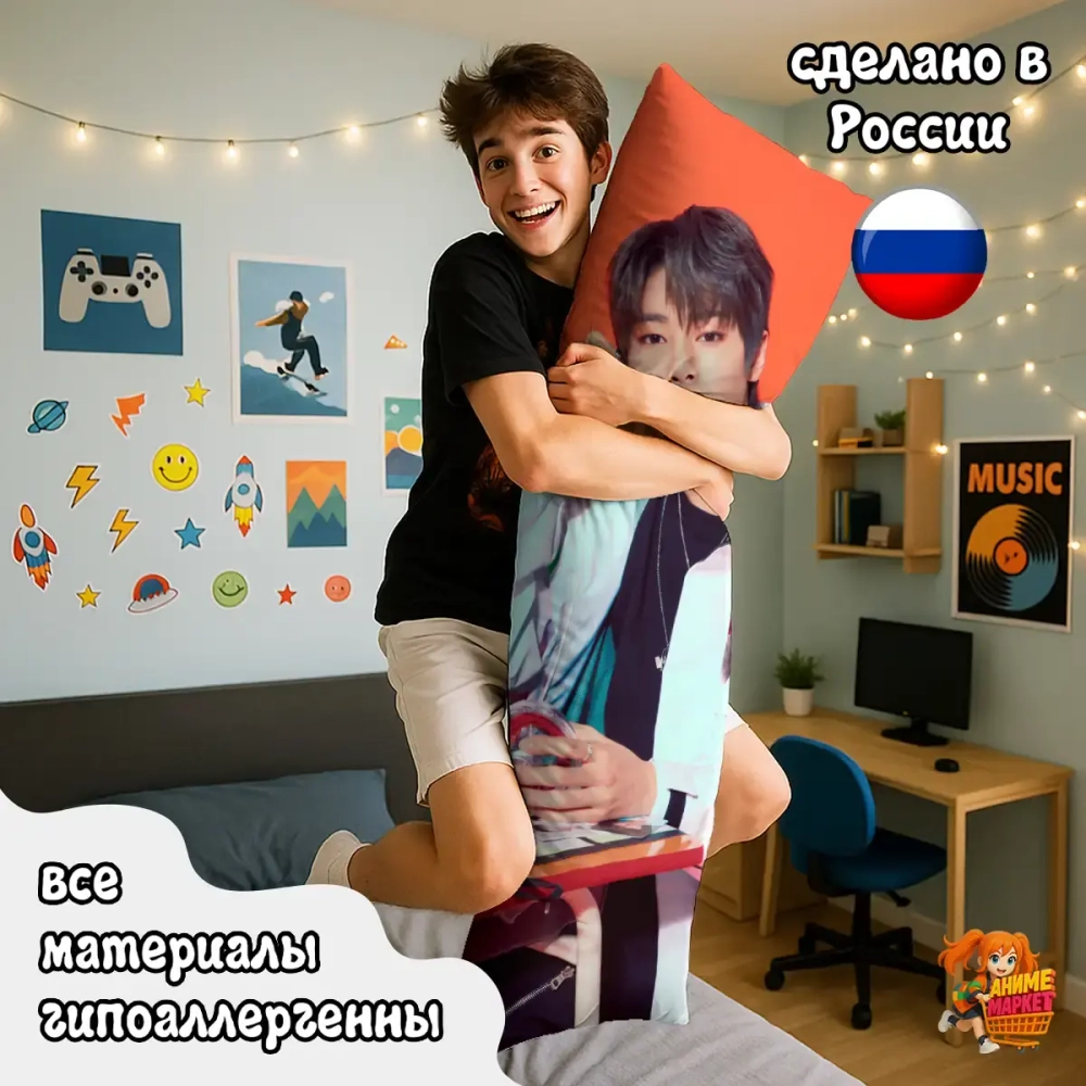 Дакимакура Stray Kids Хан Джисон