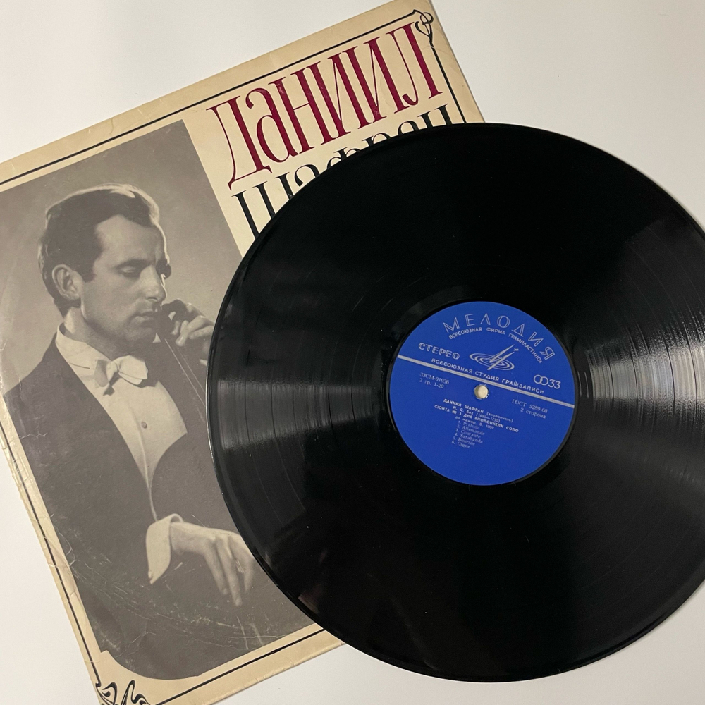 Винтажная виниловая пластинка LP Даниил Шафран, Иоганн Себастьян Бах, Сюита № 1 Для Виолончели Соло / Сюита № 3 Для Виолончели Соло (СССР 1970)