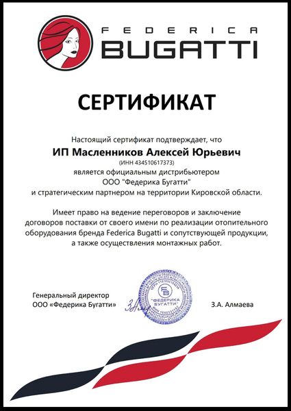 Сертификат дистрибьюции