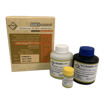 Набор для количественного определения содержания кальция в сыворотке или плазме крови и моче человека о-крезолфталеиновым методом "КАЛЬЦИЙ-UTS", 100 мл