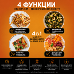 Аэрофритюрница Ninja AF140EU черный
