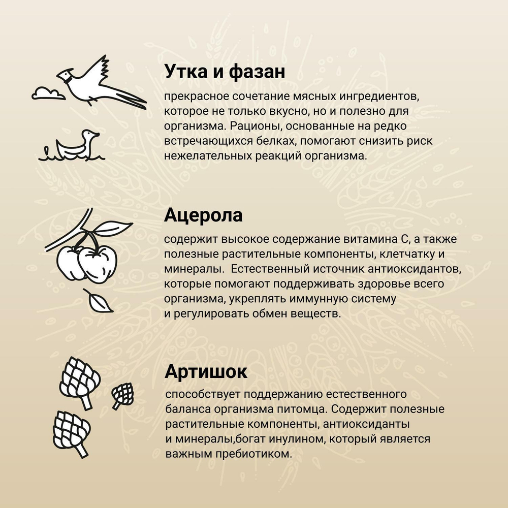 Корм для щенков Craftia Natura, 7 кг, утка и фазан
