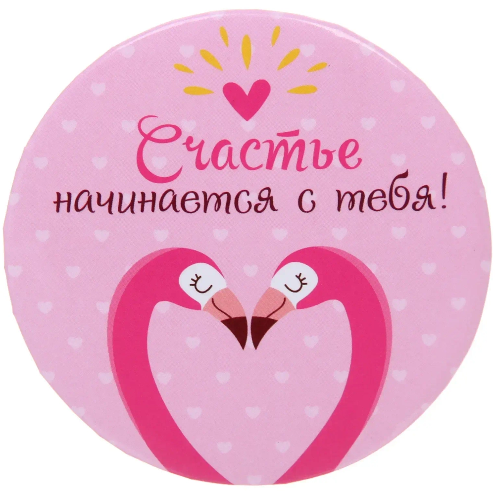 Зеркало косметическое круглое «КОЛЛЕКЦИЯ МАРЦИПАН», фламинго, d-7,5см (пакет с подвесом)