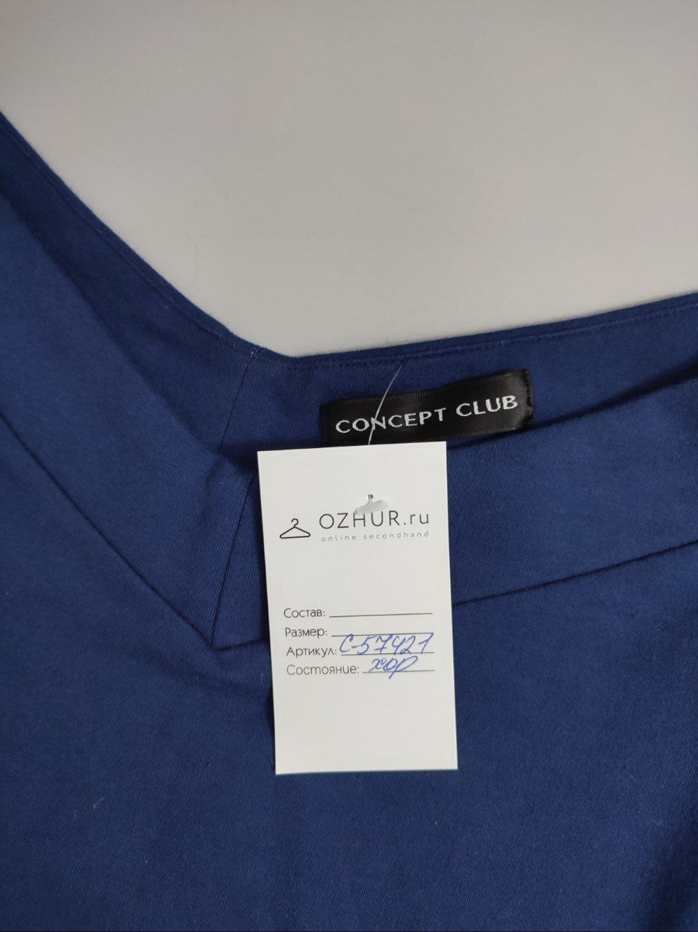 Джемпер Concept Club с вырезом 42 размер