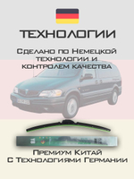 Щетки стеклоочистителя HUOYE Y8 600/600 мм на Chevrolet TransSport | Hook/J-Hook
