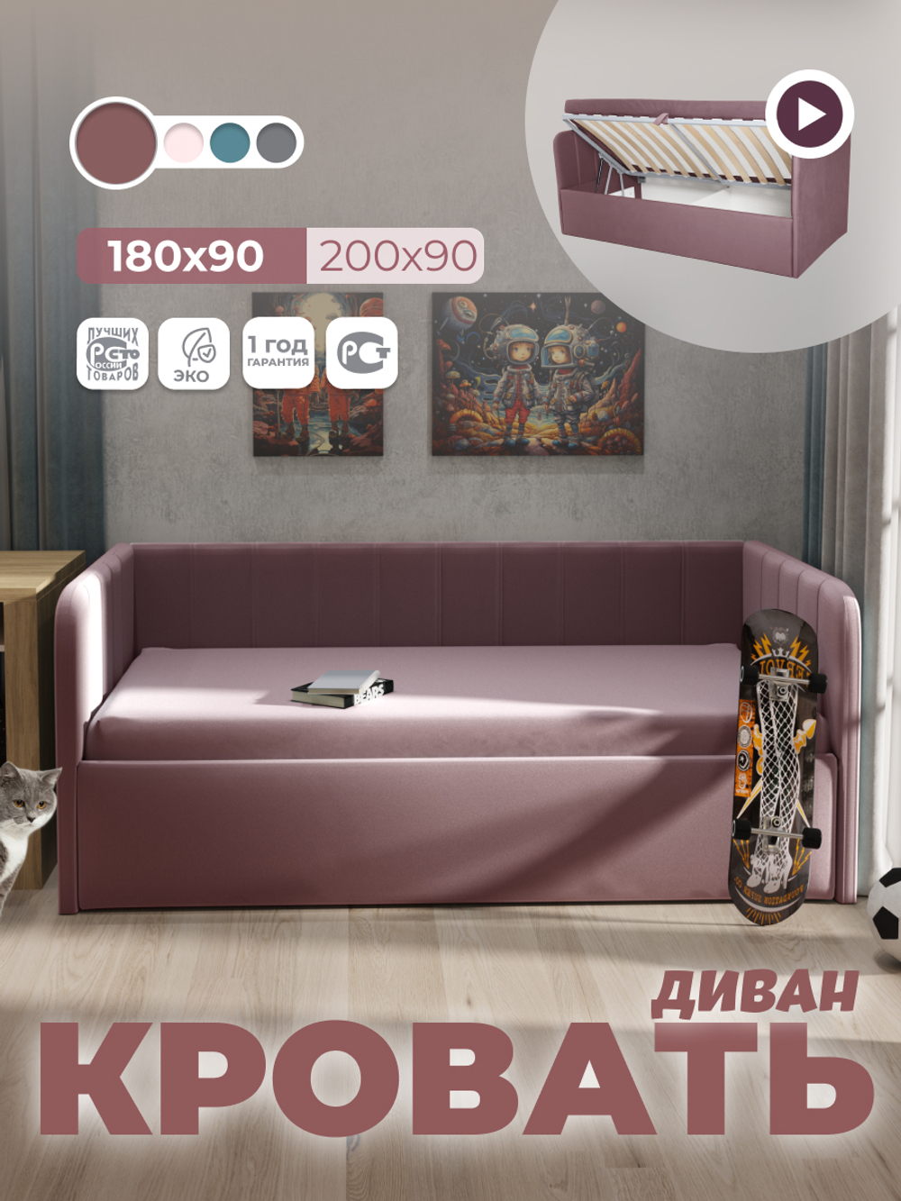 Диван - кровать с подъёмным механизмом 180х90 см Crecker UP ткань Микровелюр