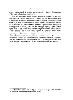 Теория относительности | А.С. Эддингтон