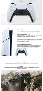 Игровая приставка Sony PlayStation 5 PS5 Slim CFI-2000A01(японская версия с дисководом), 1000 ГБ SSD, без игр, белый